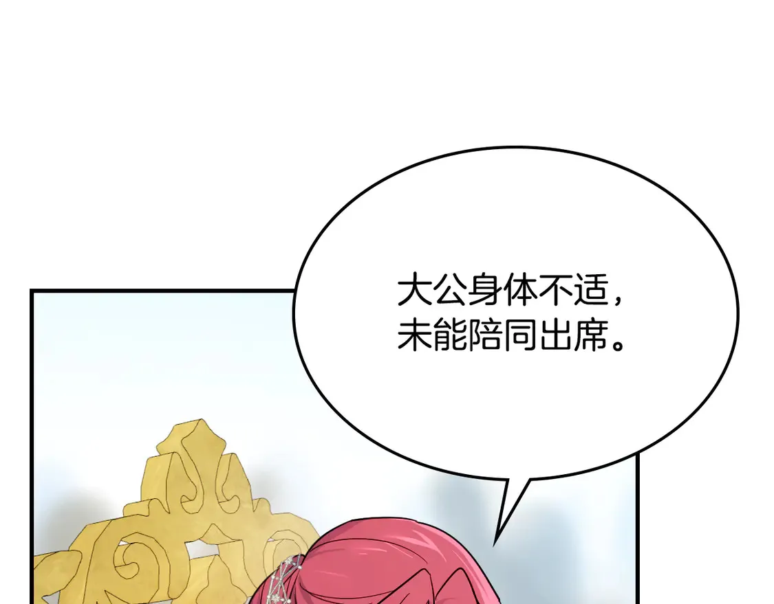第136话 他的肖像 第92页