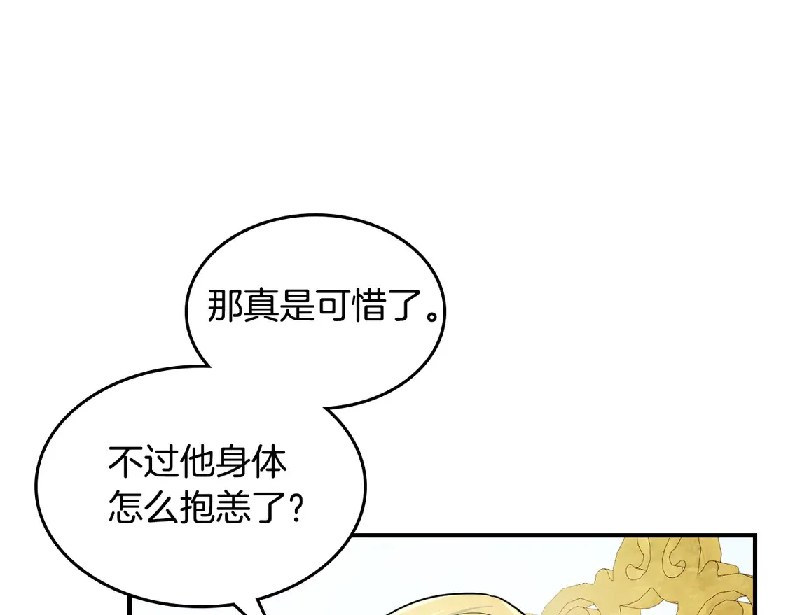 第136话 他的肖像 第94页