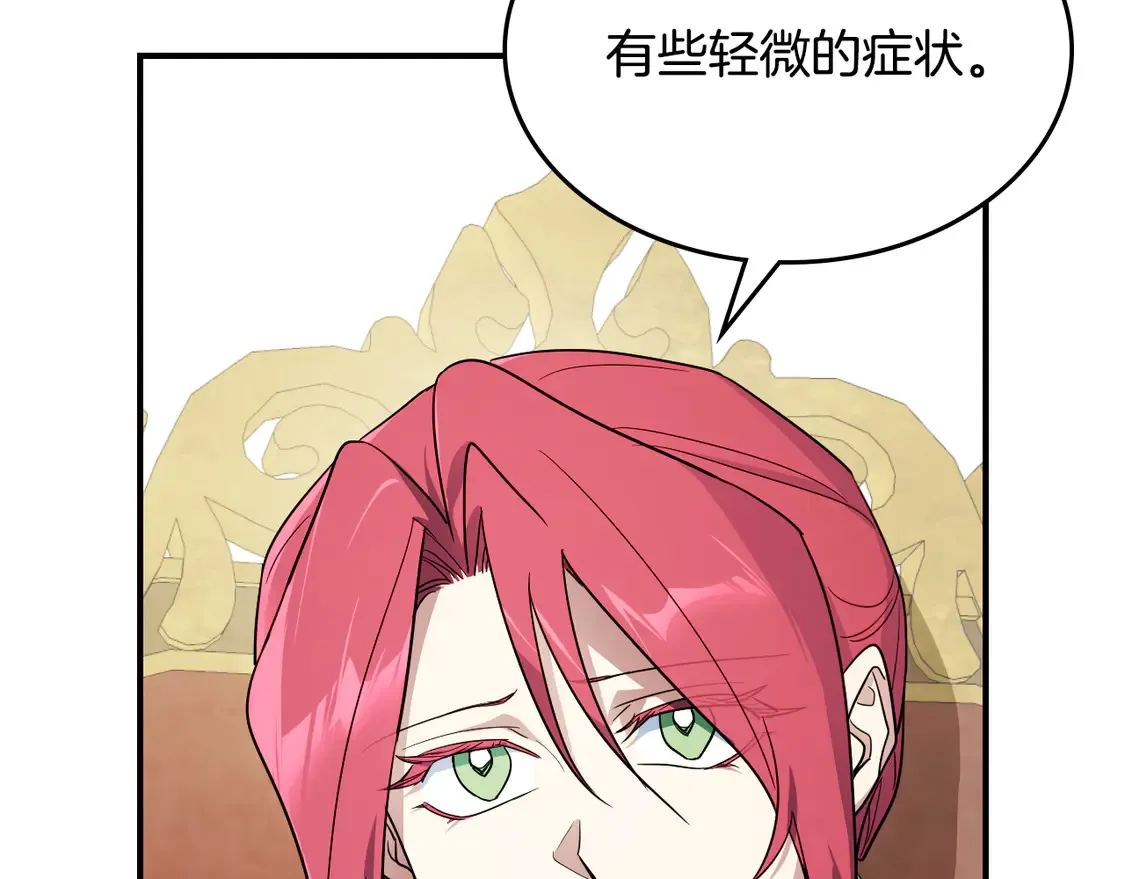 第136话 他的肖像 第98页