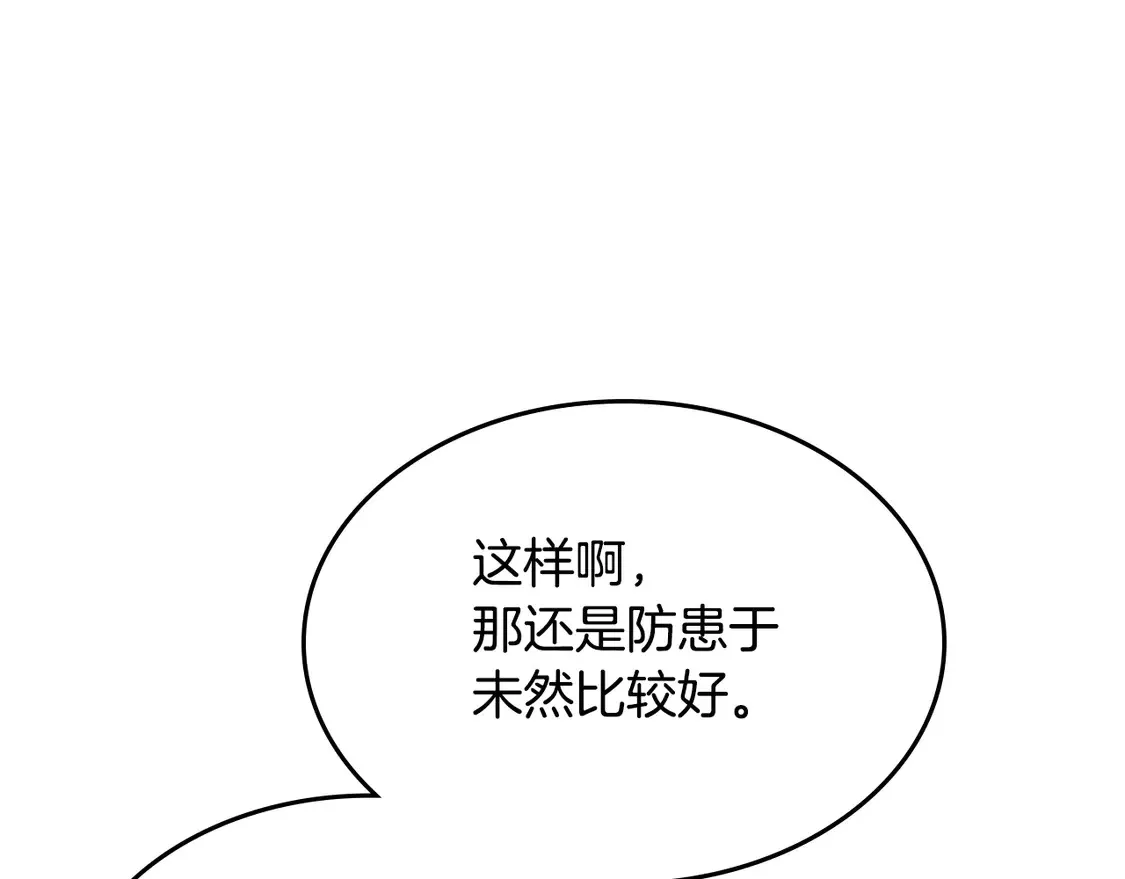 第136话 他的肖像 第100页