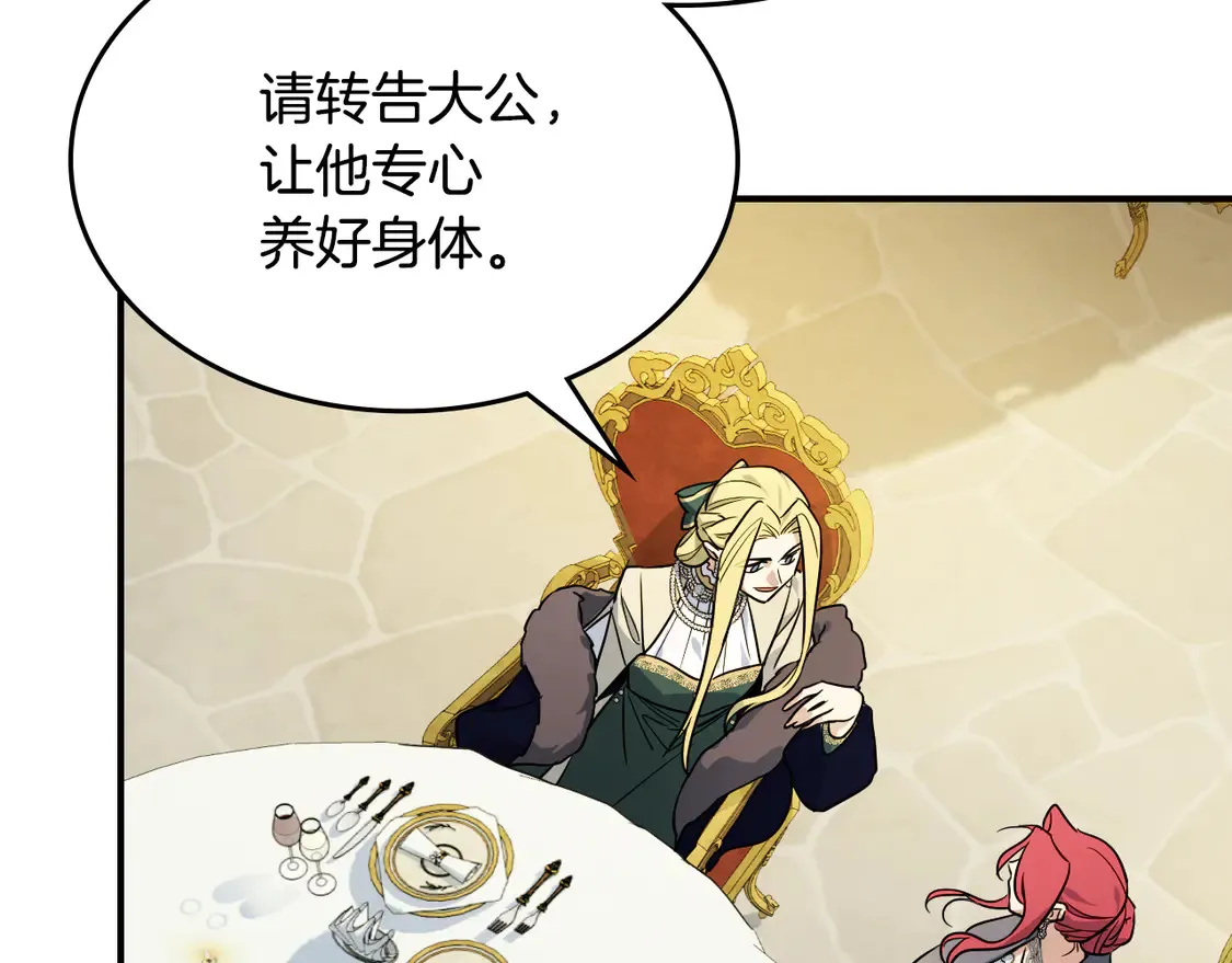 第136话 他的肖像 第101页