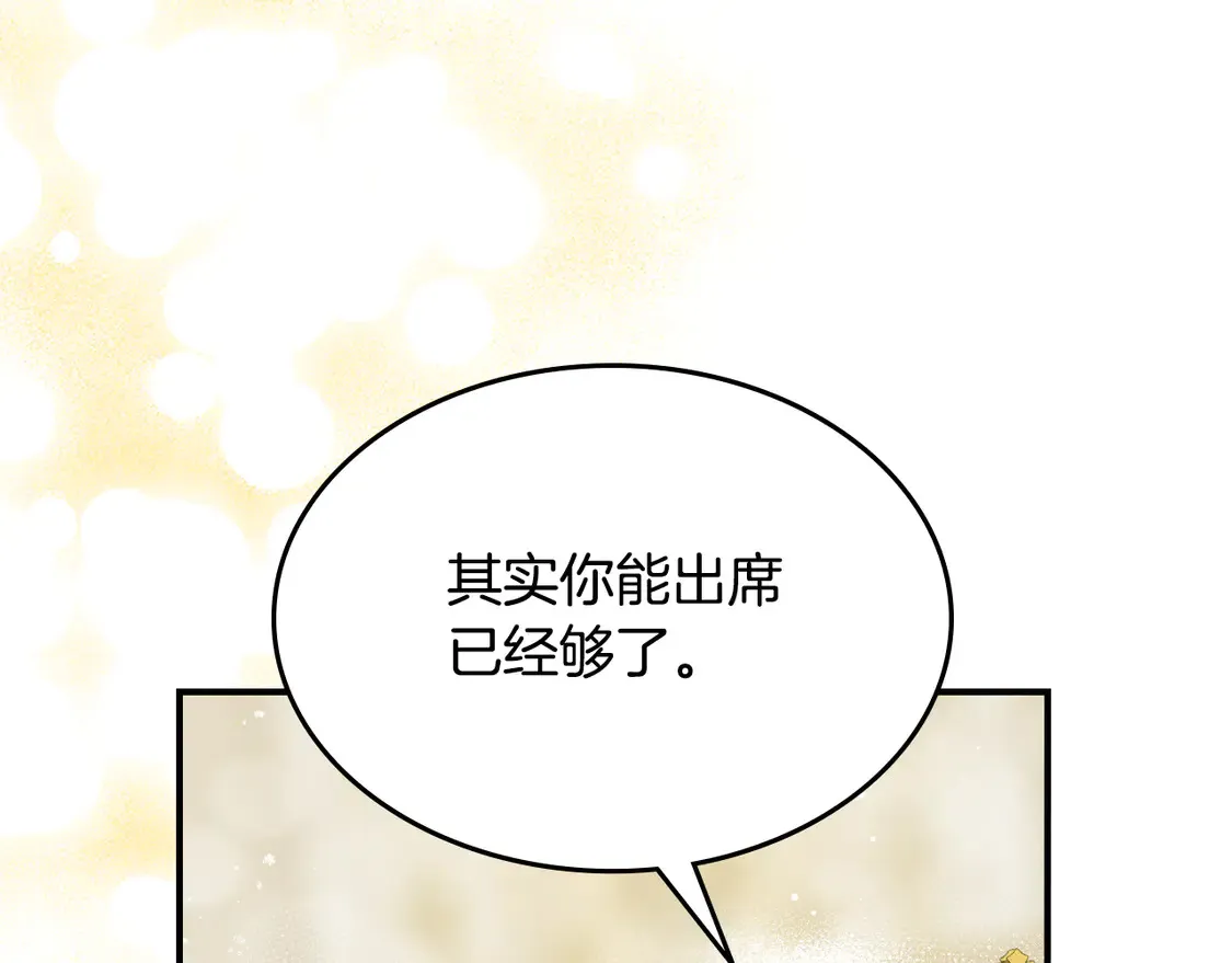 第136话 他的肖像 第104页
