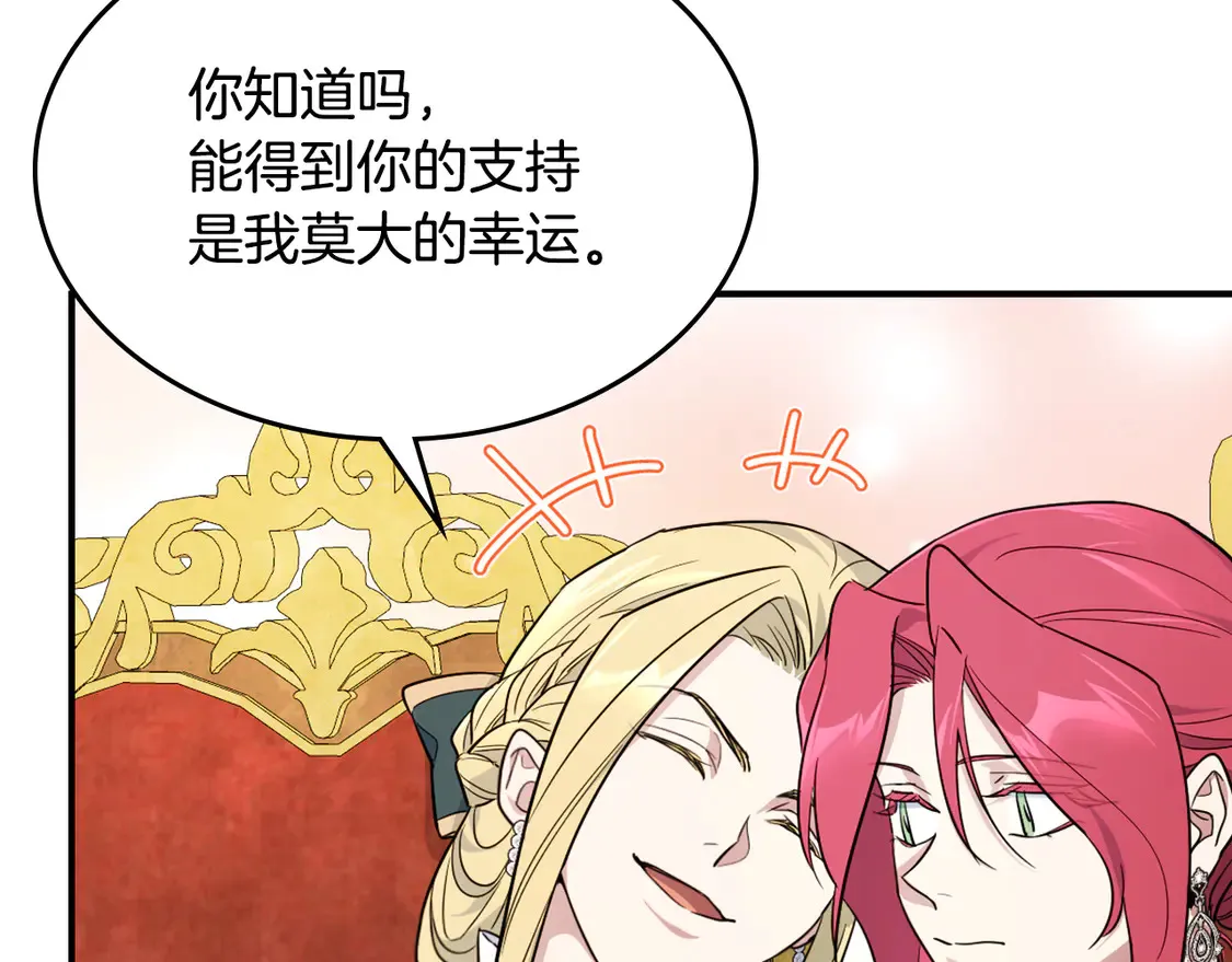 第136话 他的肖像 第107页