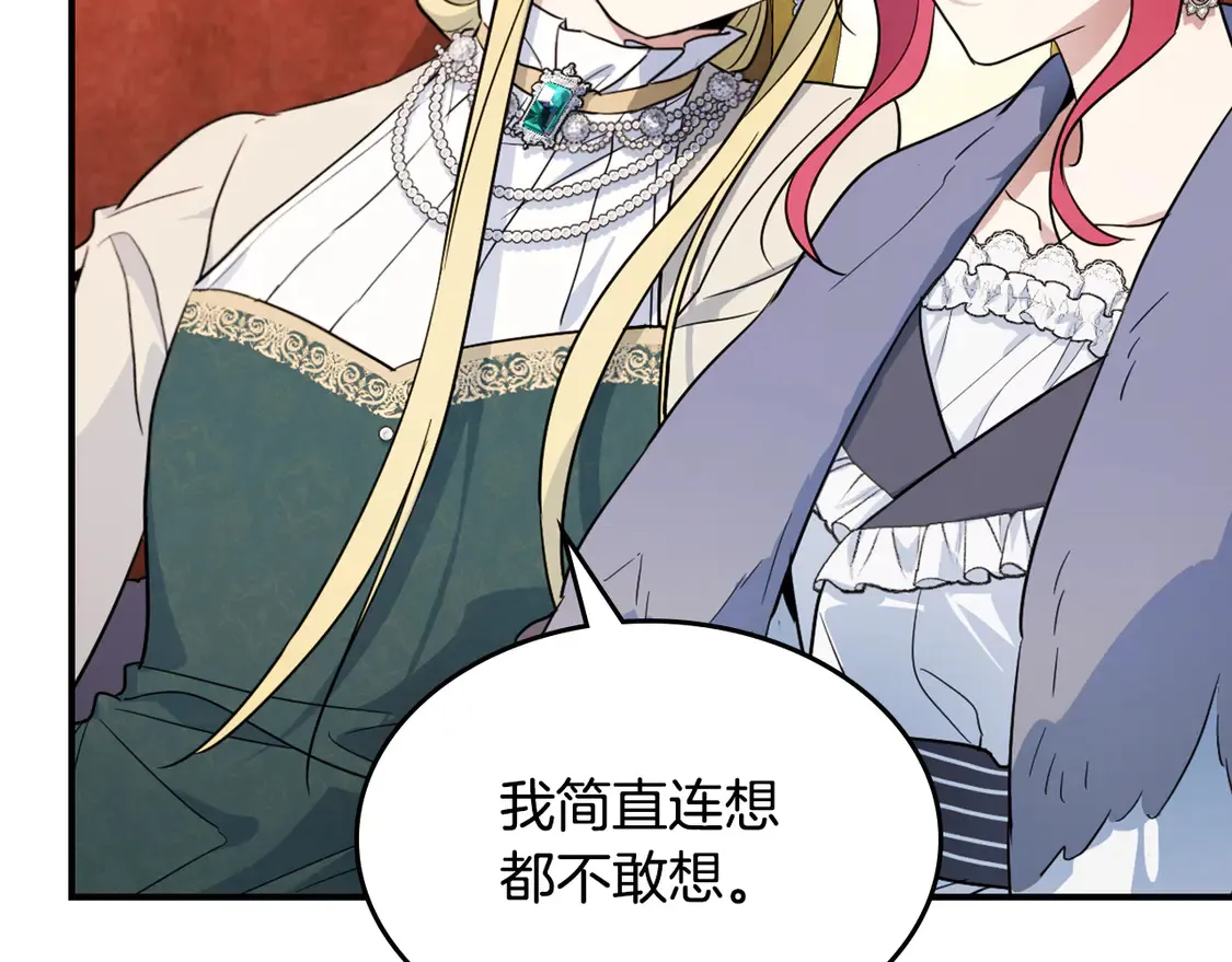 第136话 他的肖像 第108页
