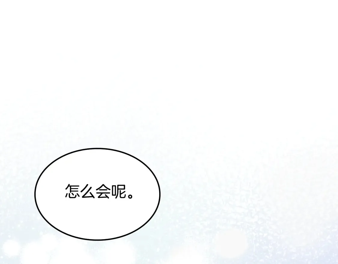 第136话 他的肖像 第110页