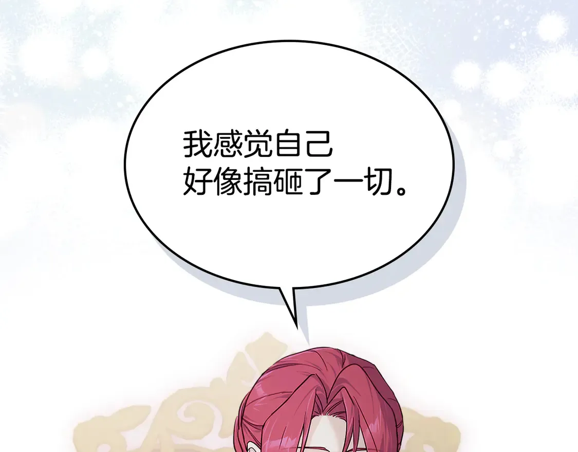 第136话 他的肖像 第111页