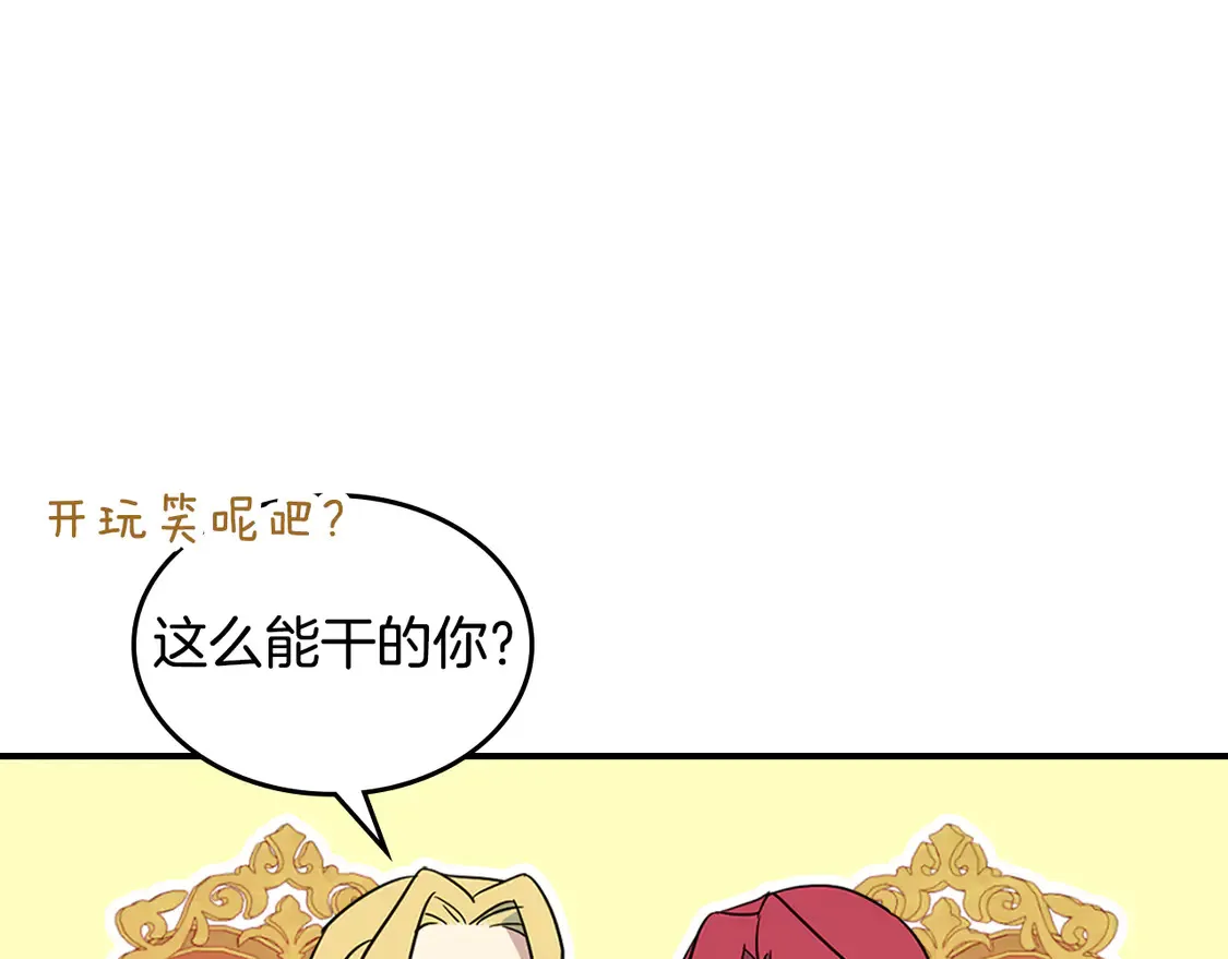 第136话 他的肖像 第113页