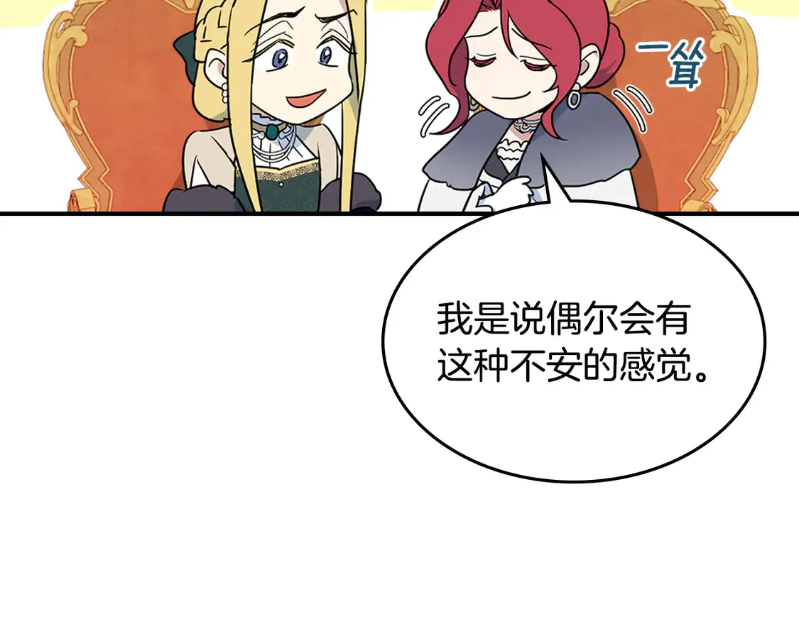 第136话 他的肖像 第114页