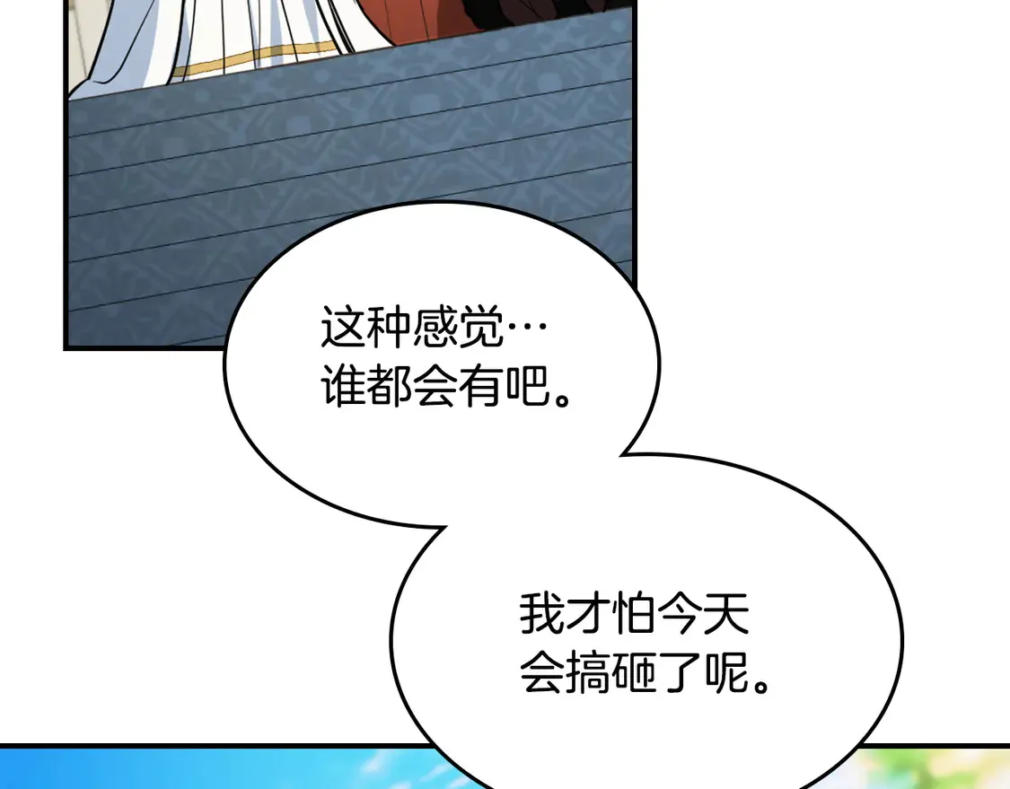 第136话 他的肖像 第116页