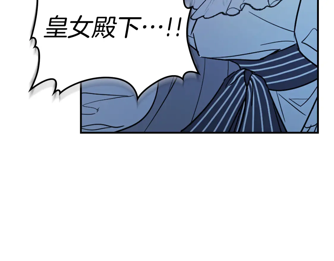 第136话 他的肖像 第140页