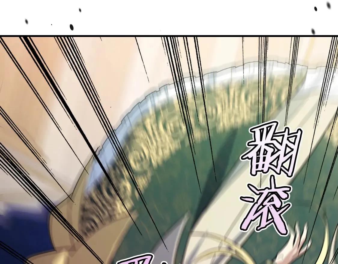 第137话 求婚者 第6页