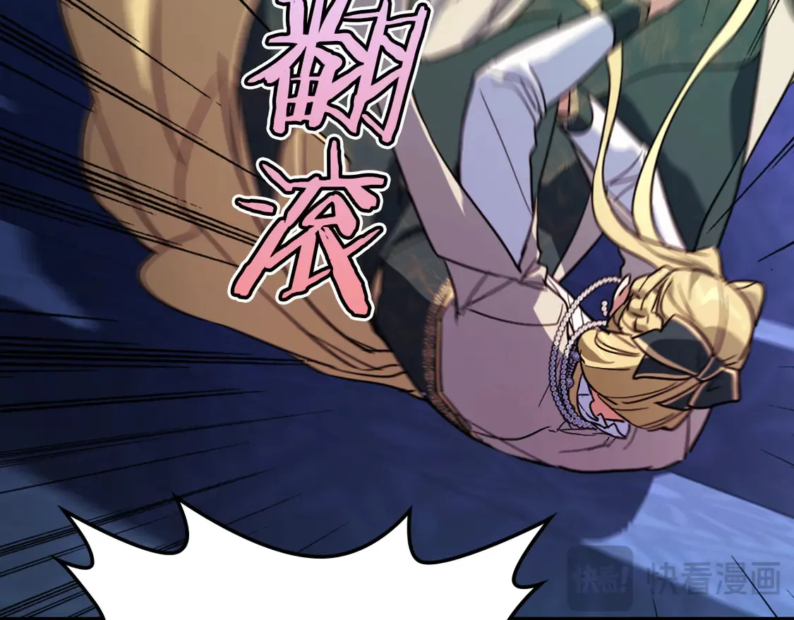 第137话 求婚者 第7页