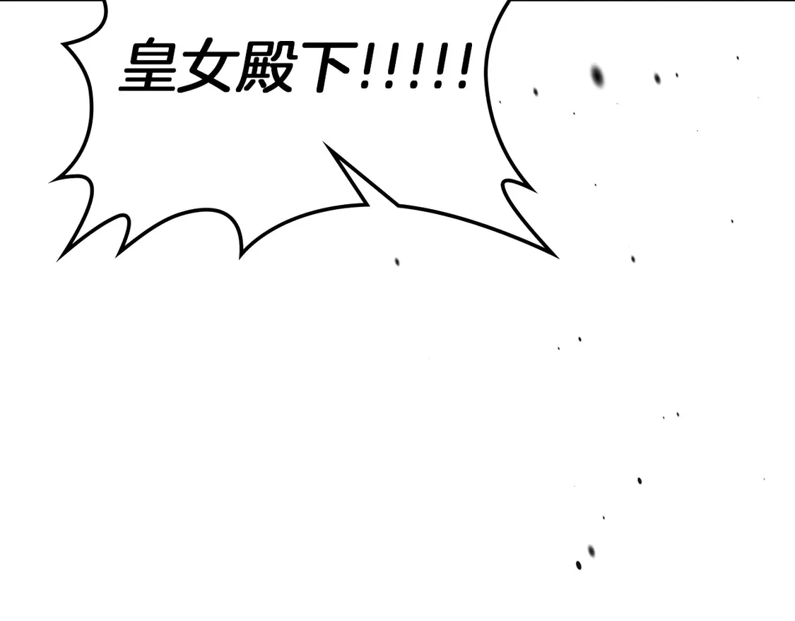 第137话 求婚者 第8页