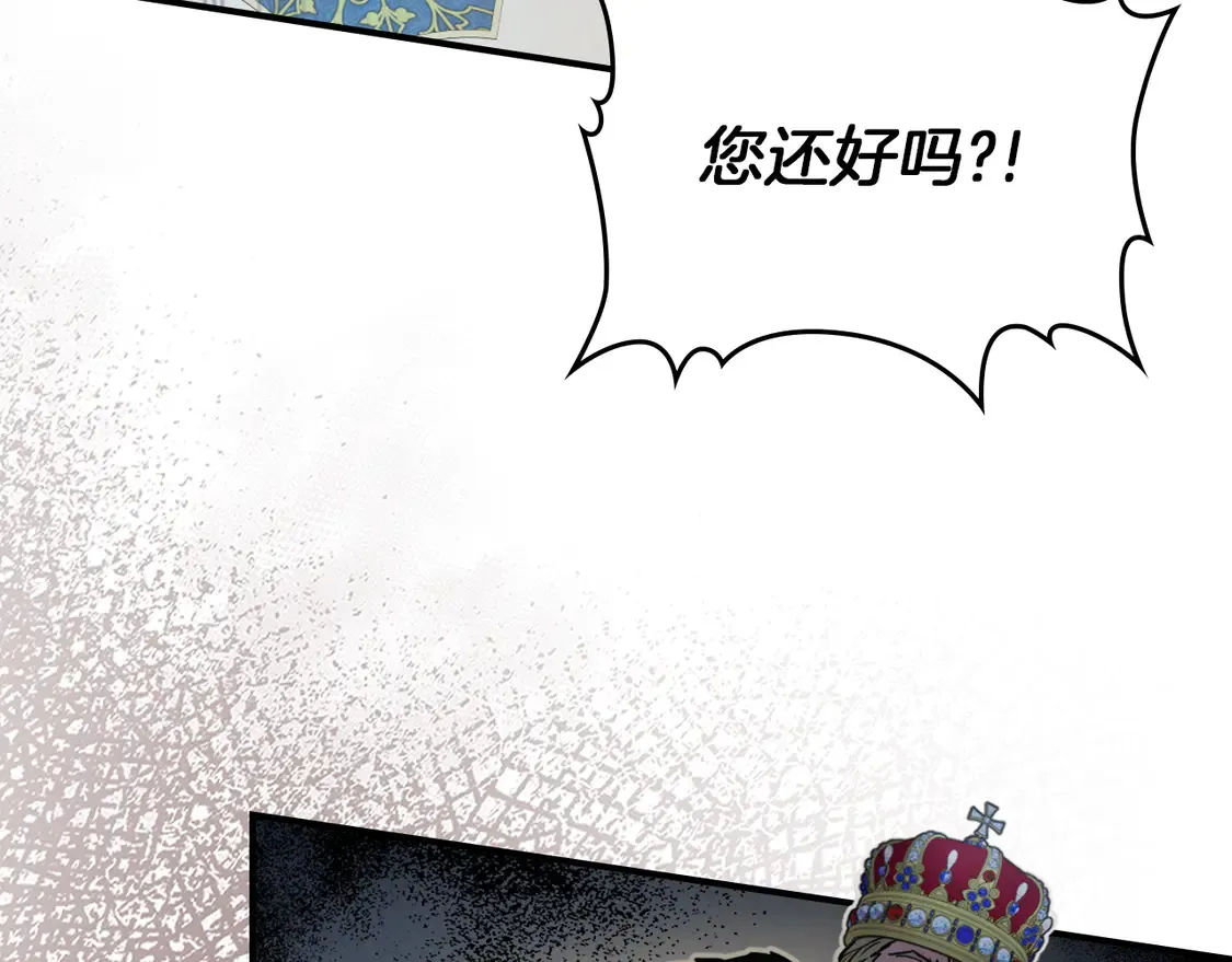 第137话 求婚者 第10页