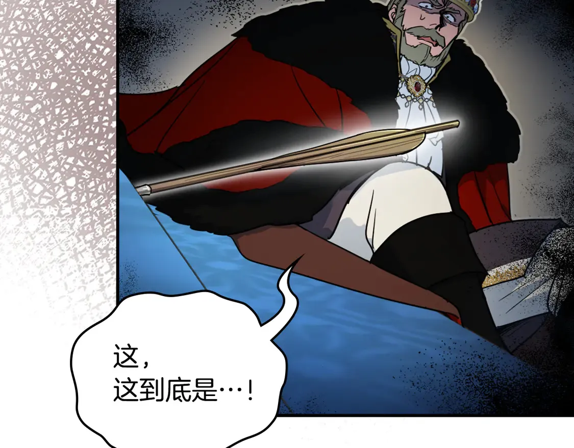 第137话 求婚者 第11页