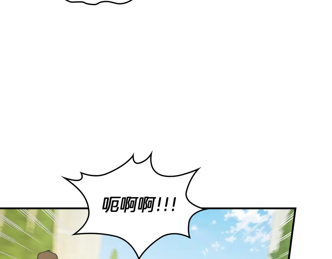 第137话 求婚者 第12页