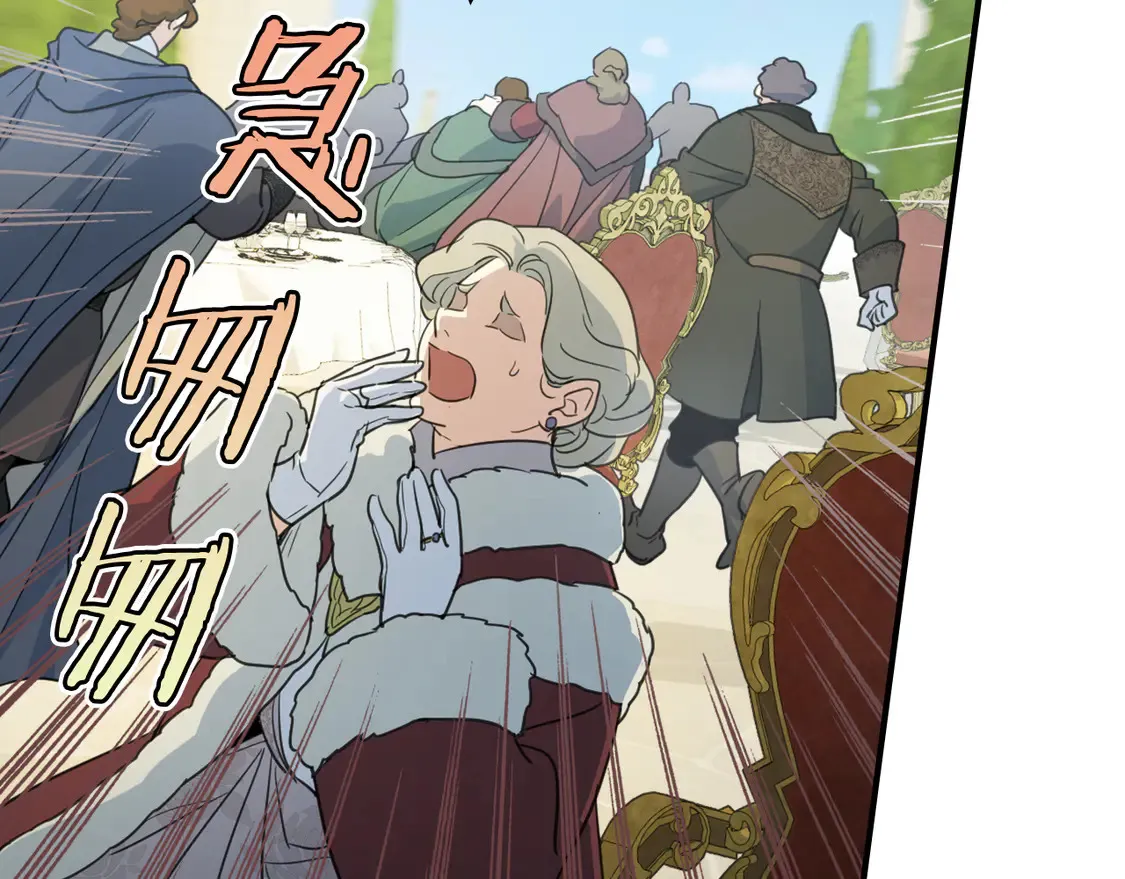 第137话 求婚者 第13页
