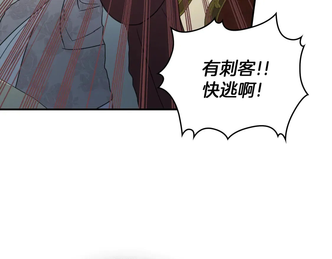 第137话 求婚者 第14页