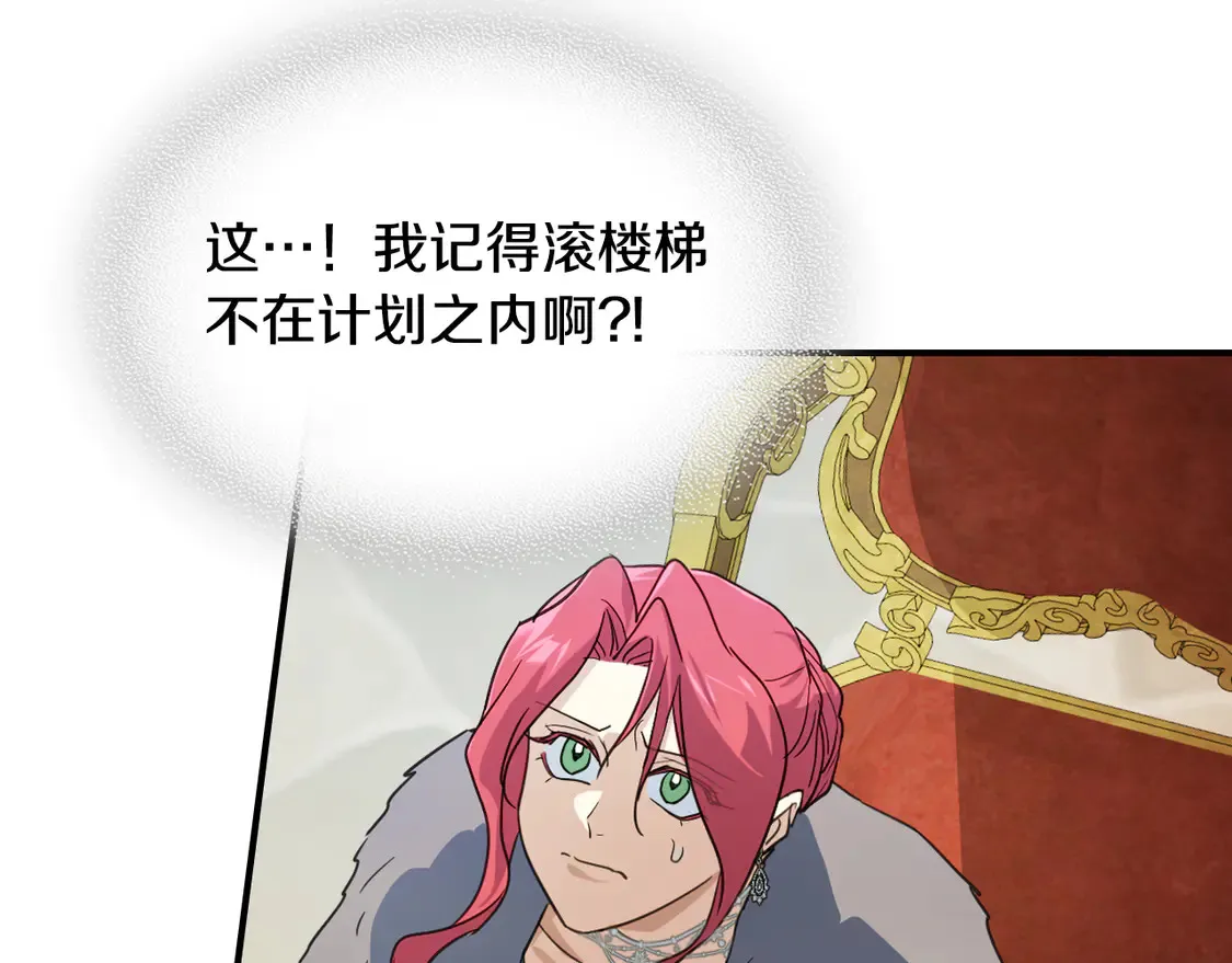 第137话 求婚者 第15页
