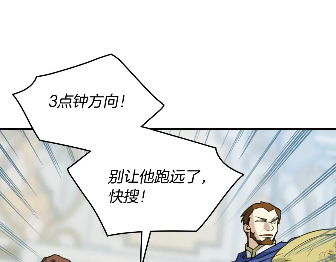 第137话 求婚者 第18页