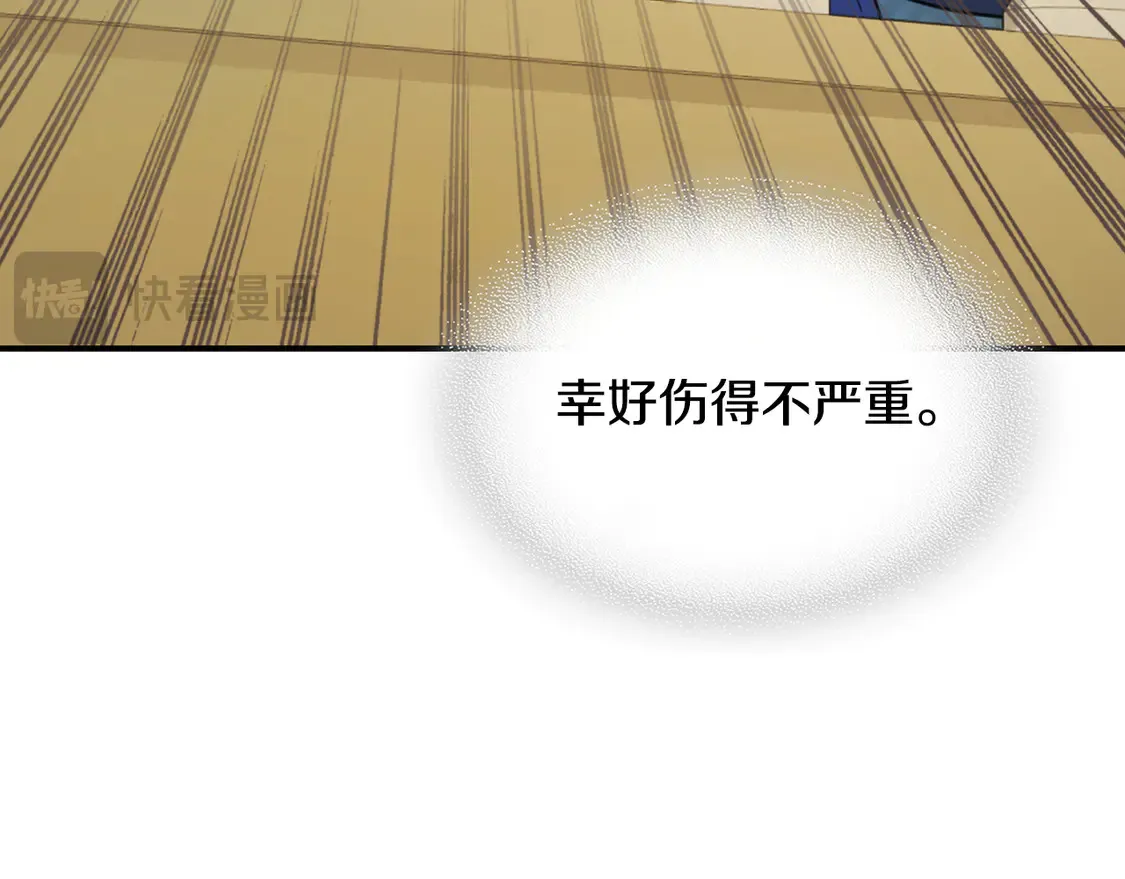 第137话 求婚者 第20页