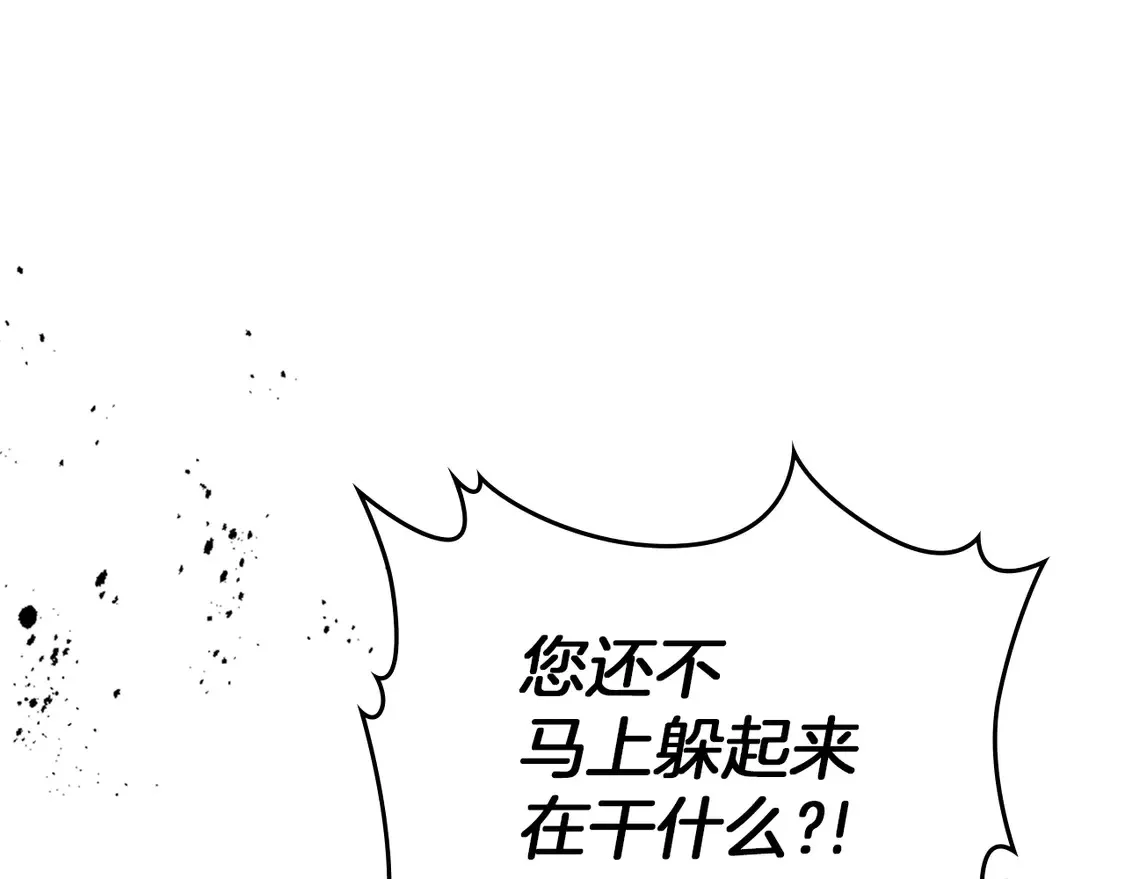 第137话 求婚者 第23页