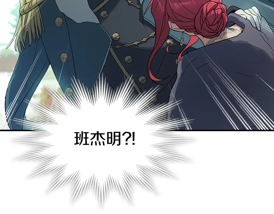 第137话 求婚者 第25页