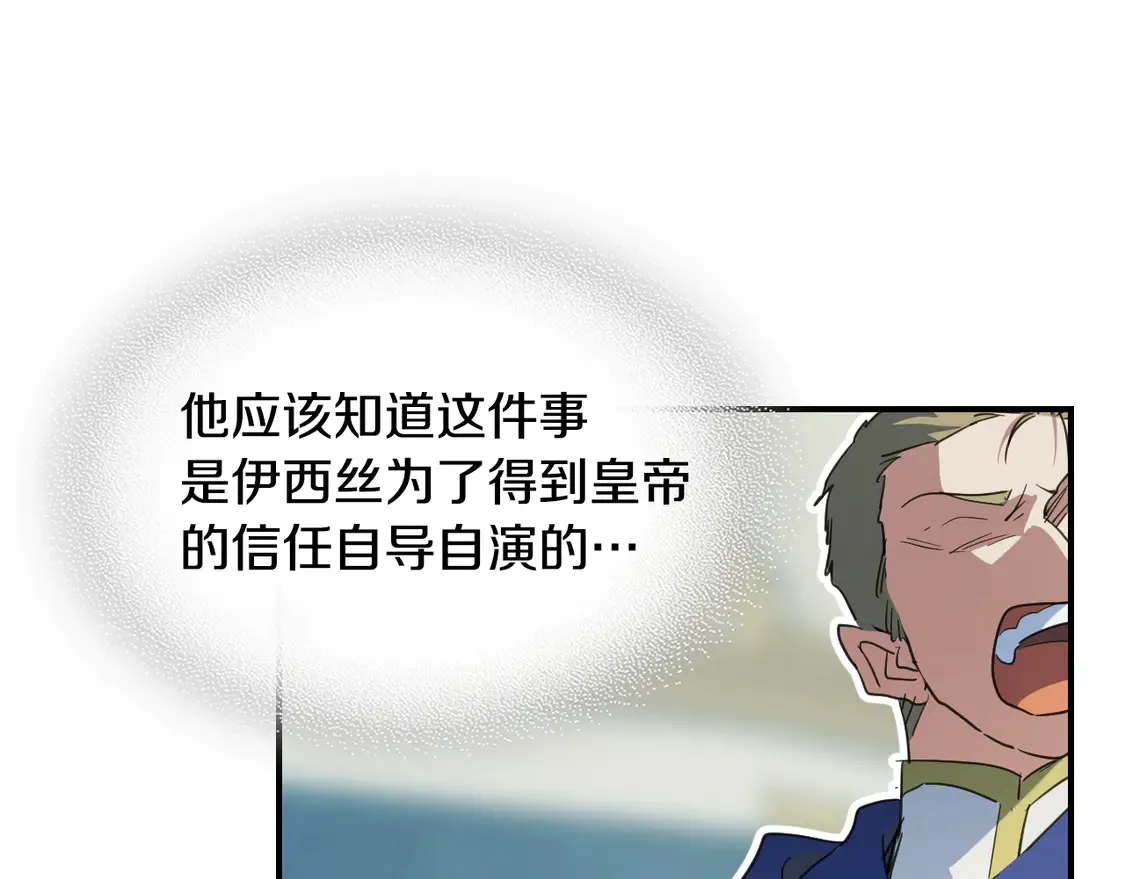 第137话 求婚者 第27页