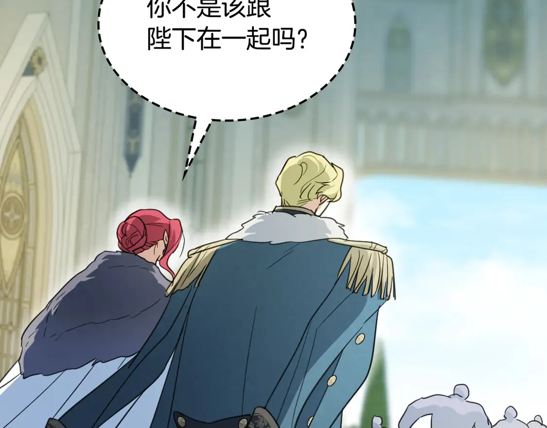 第137话 求婚者 第30页