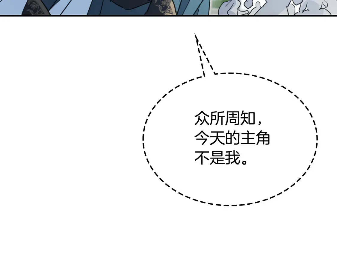 第137话 求婚者 第31页