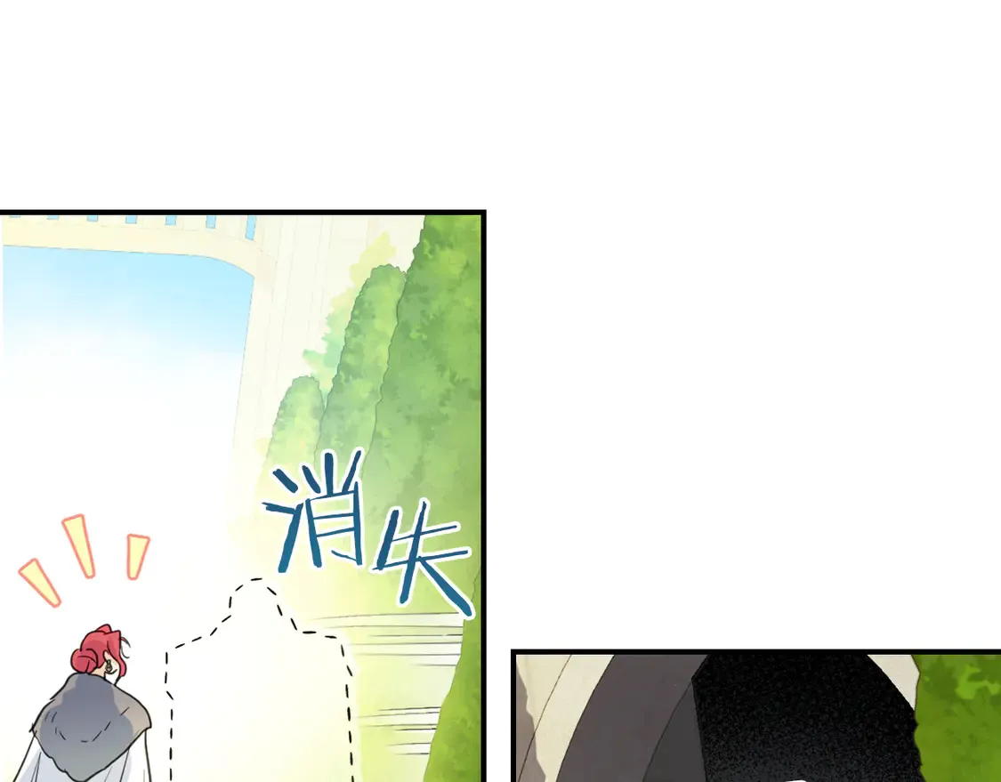 第137话 求婚者 第32页