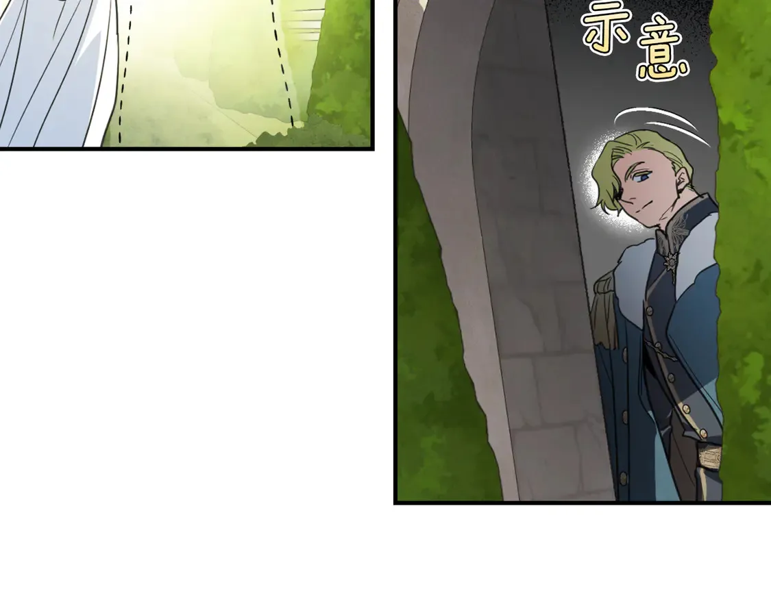 第137话 求婚者 第33页