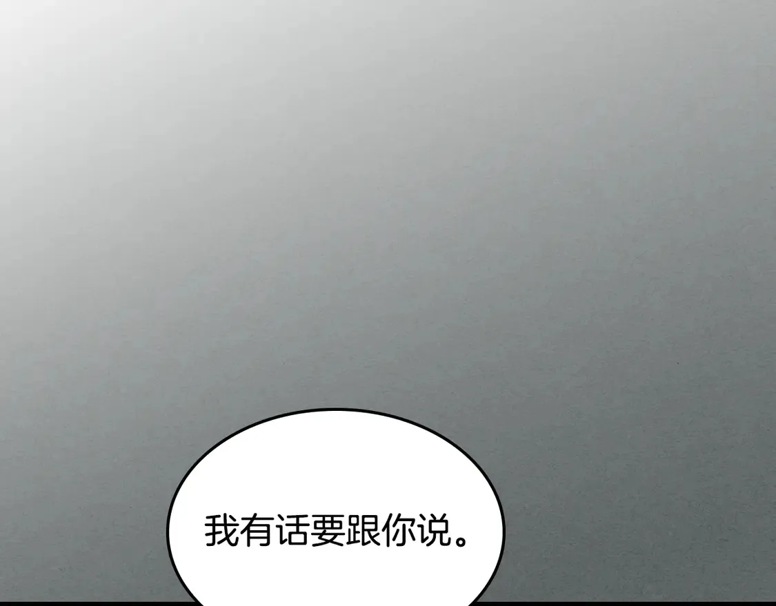第137话 求婚者 第36页