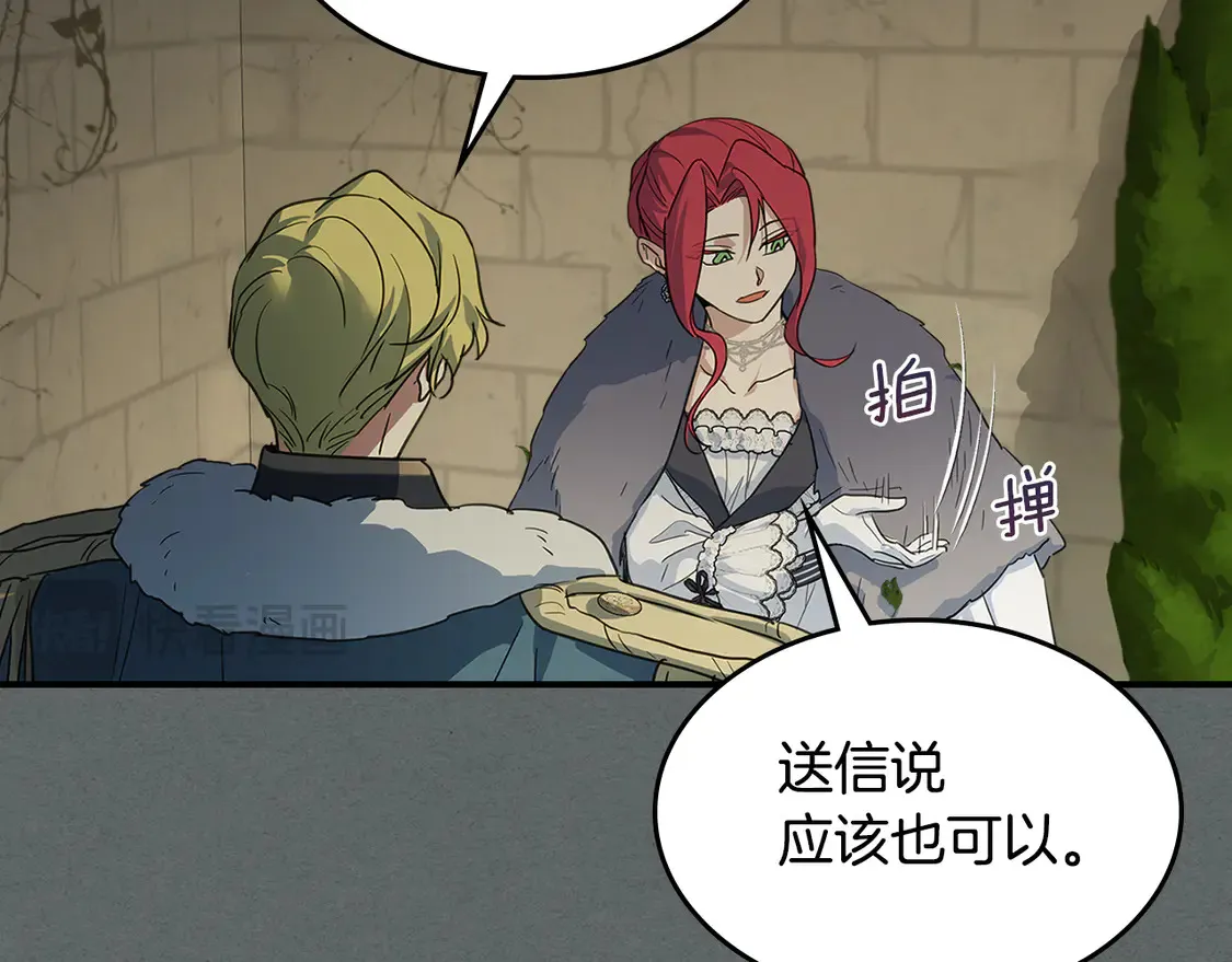 第137话 求婚者 第37页
