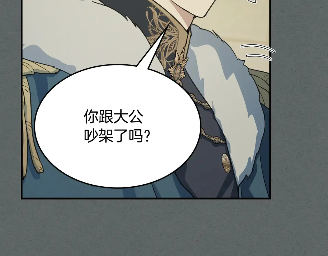 第137话 求婚者 第40页
