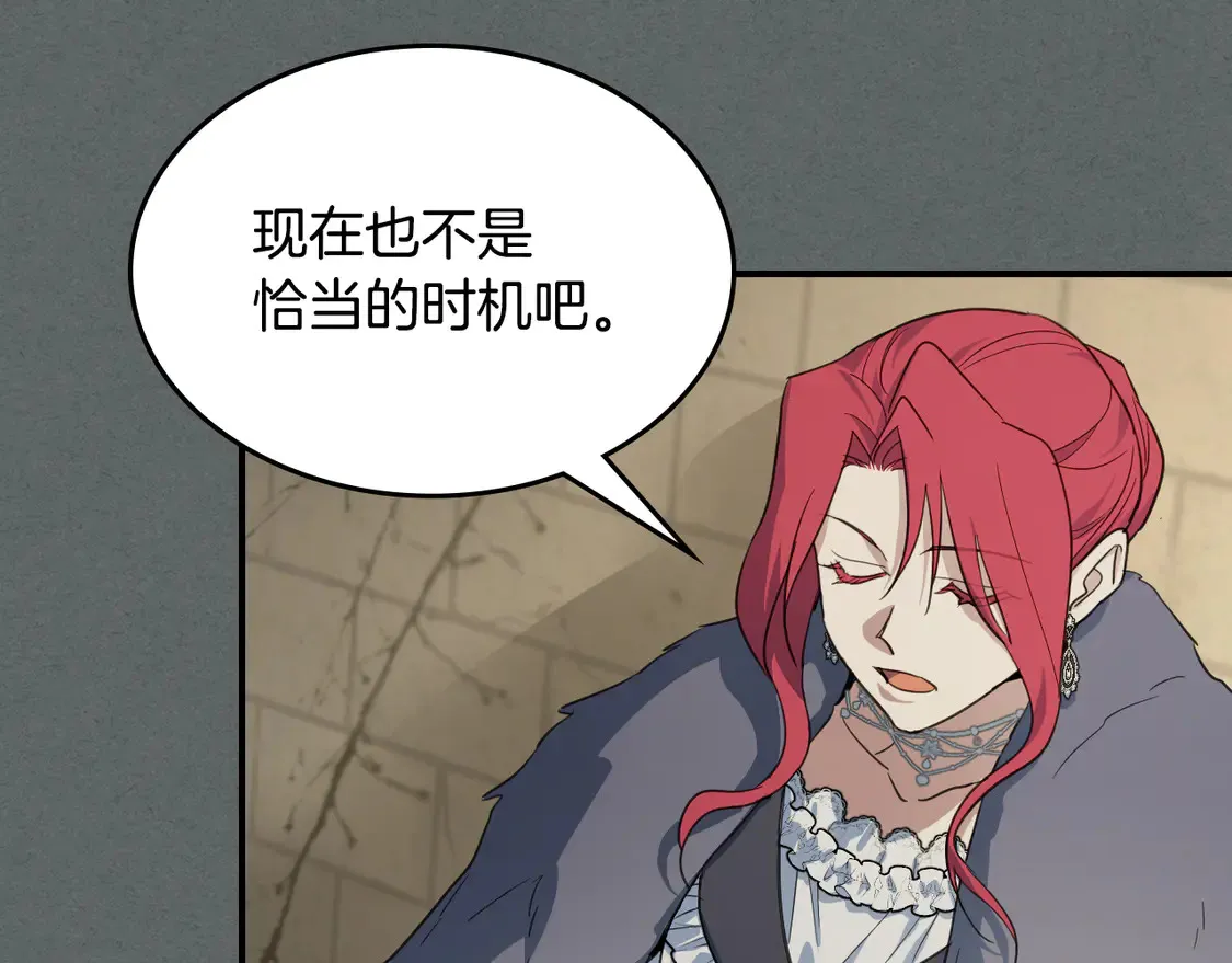 第137话 求婚者 第46页