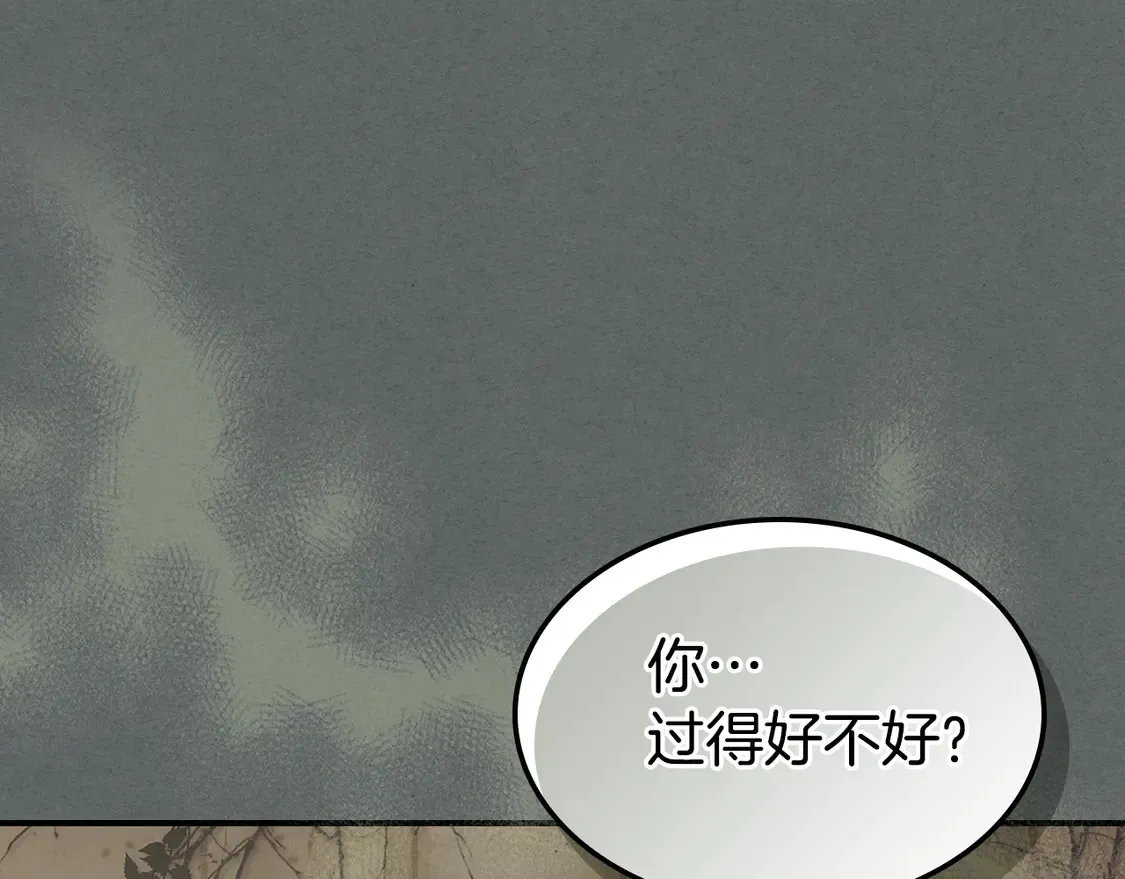 第137话 求婚者 第50页