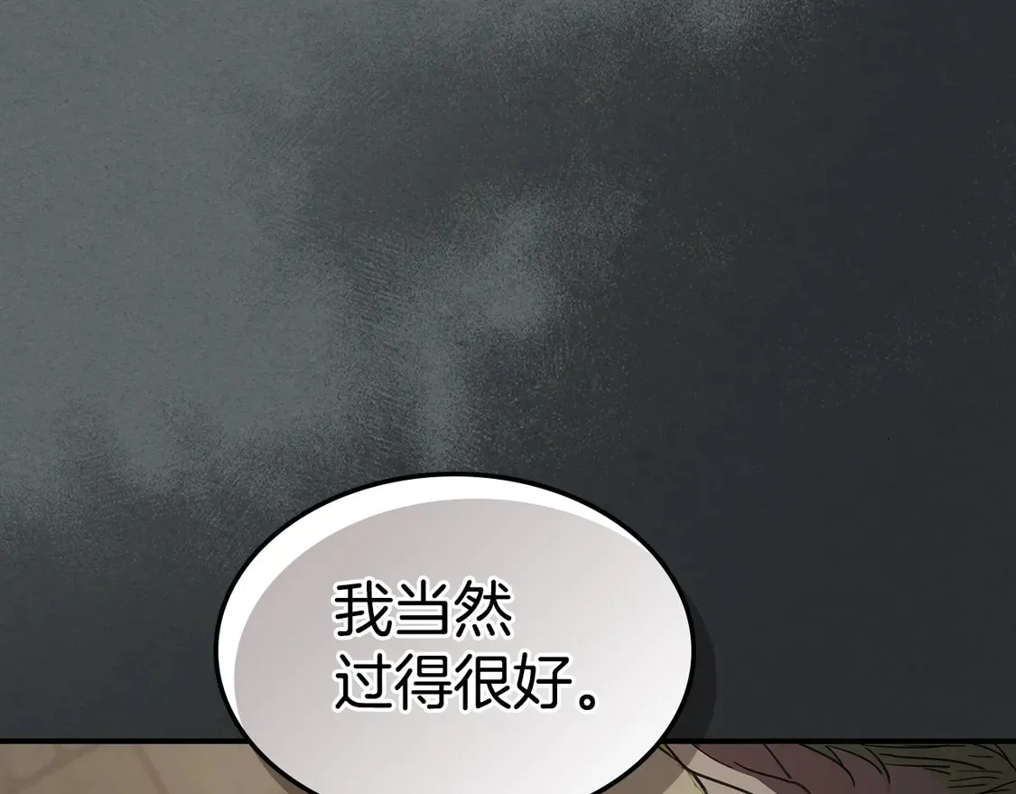 第137话 求婚者 第55页