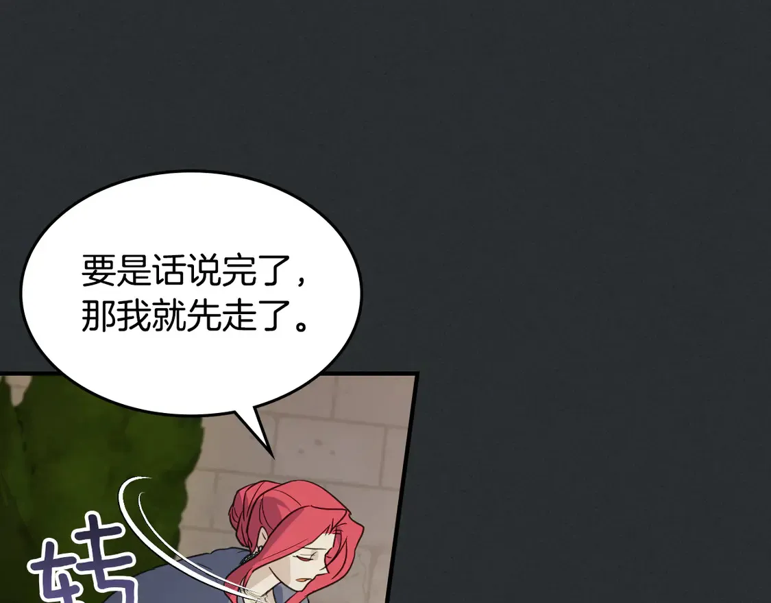 第137话 求婚者 第57页