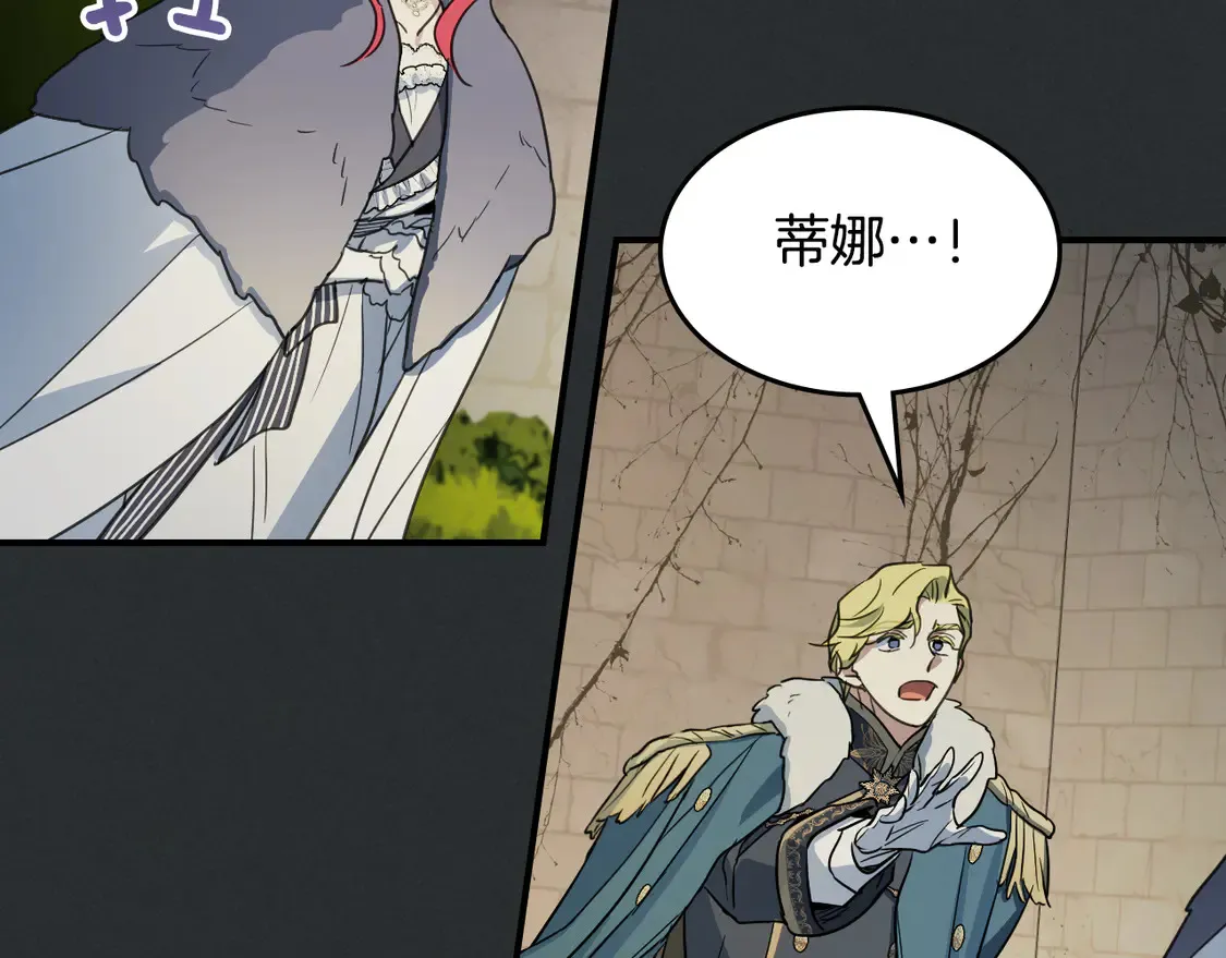 第137话 求婚者 第58页