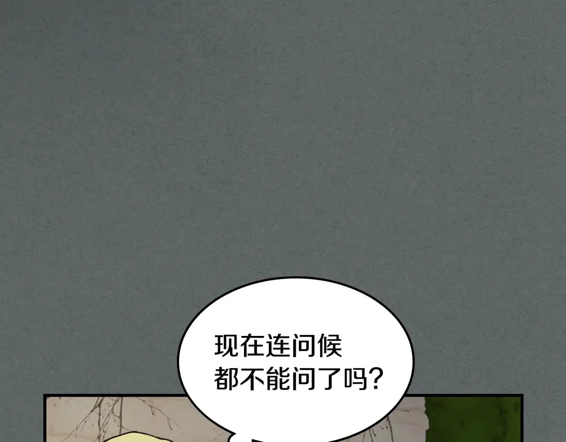 第137话 求婚者 第64页