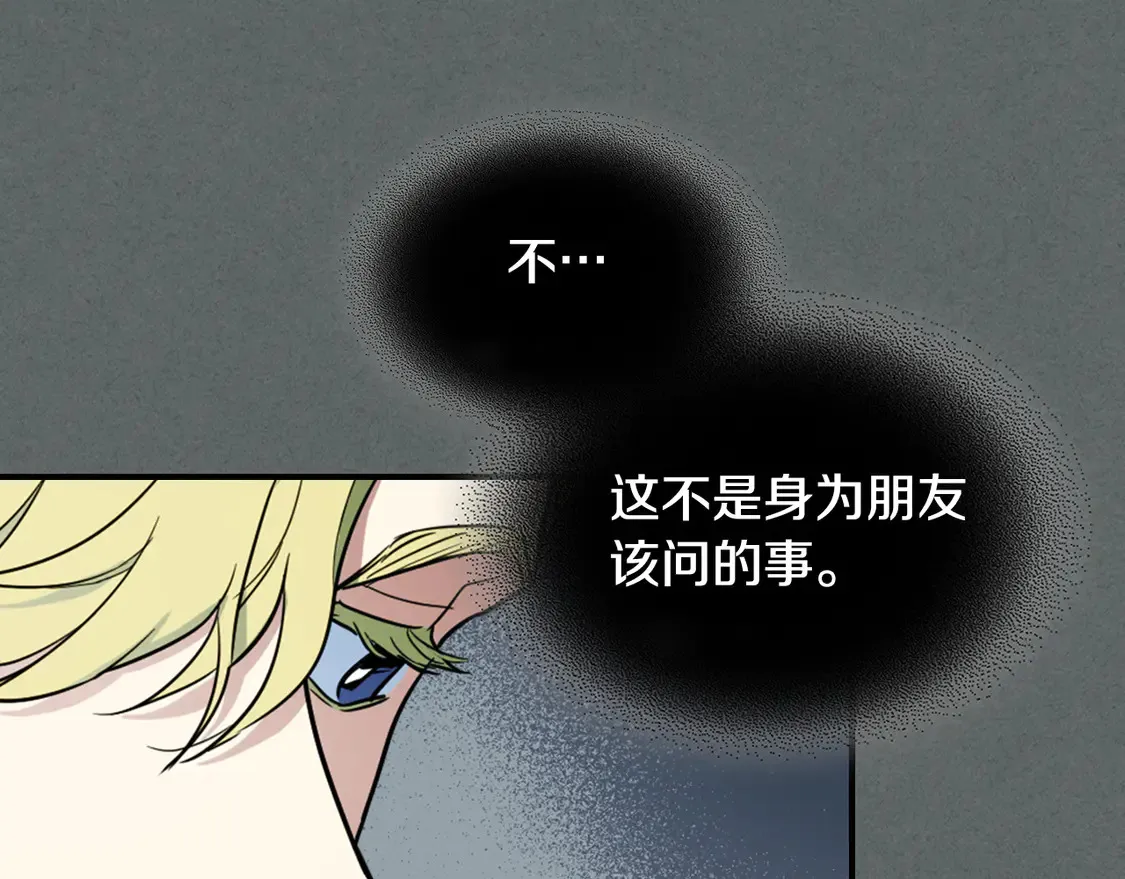 第137话 求婚者 第66页
