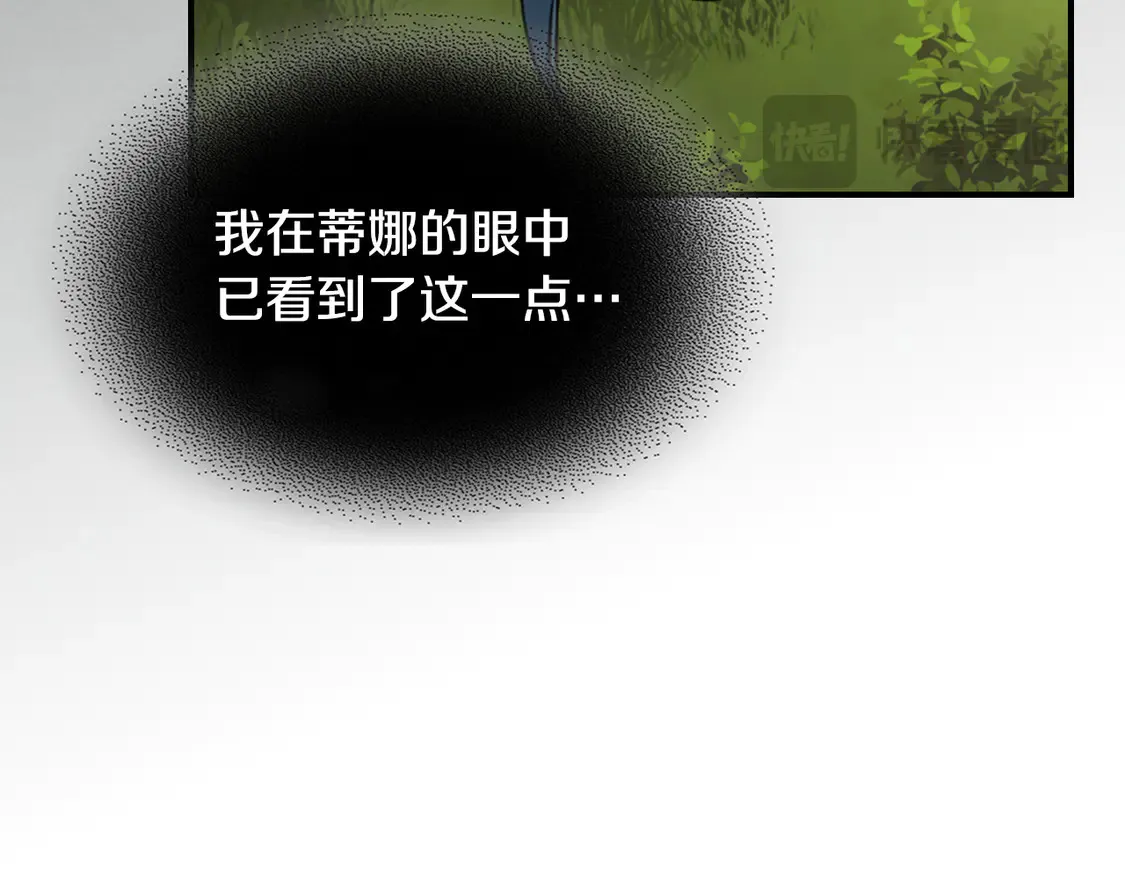 第137话 求婚者 第69页