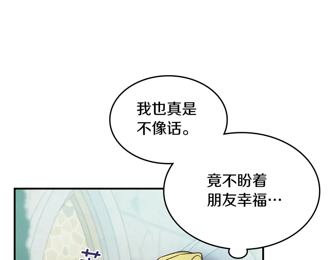 第137话 求婚者 第70页