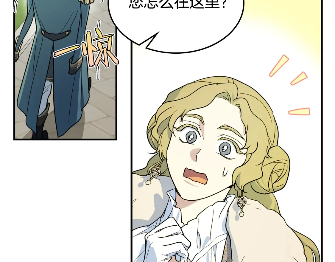 第137话 求婚者 第74页