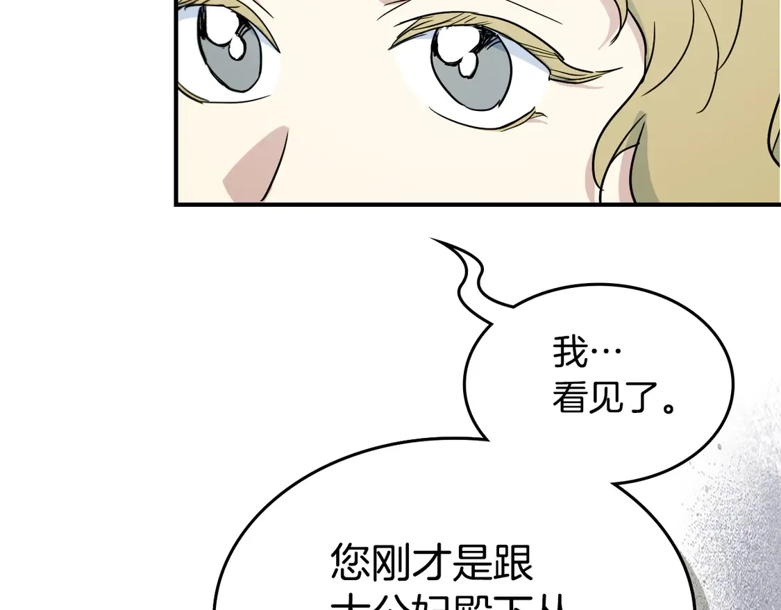 第137话 求婚者 第79页