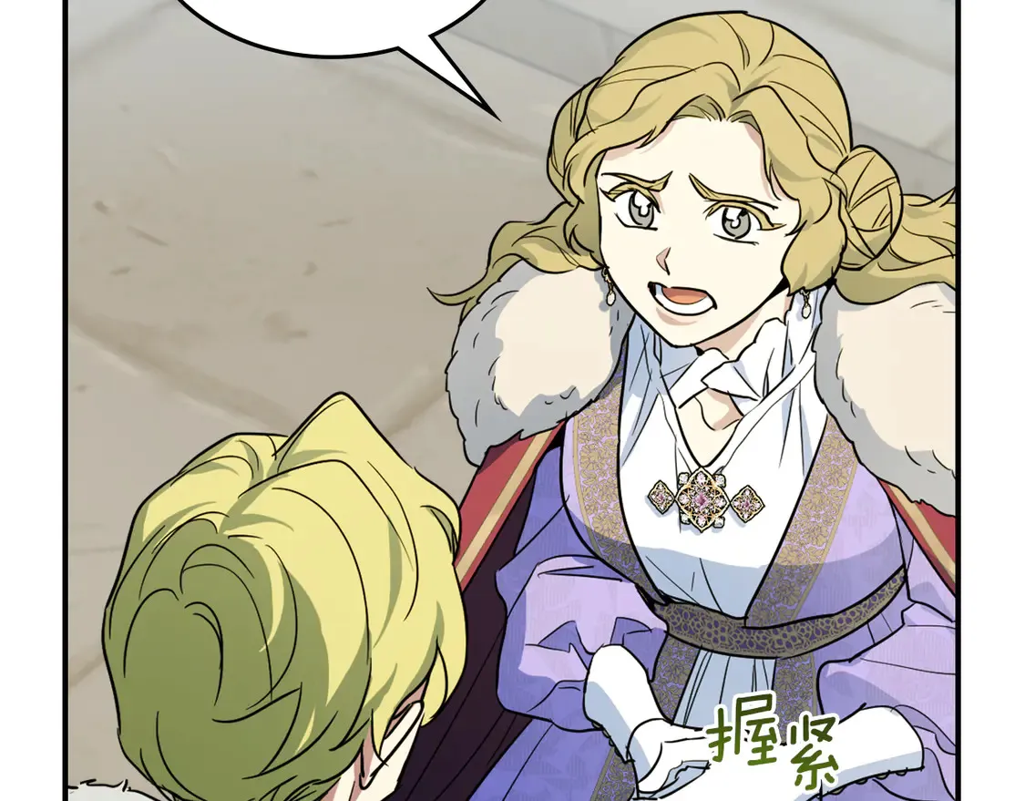 第137话 求婚者 第88页