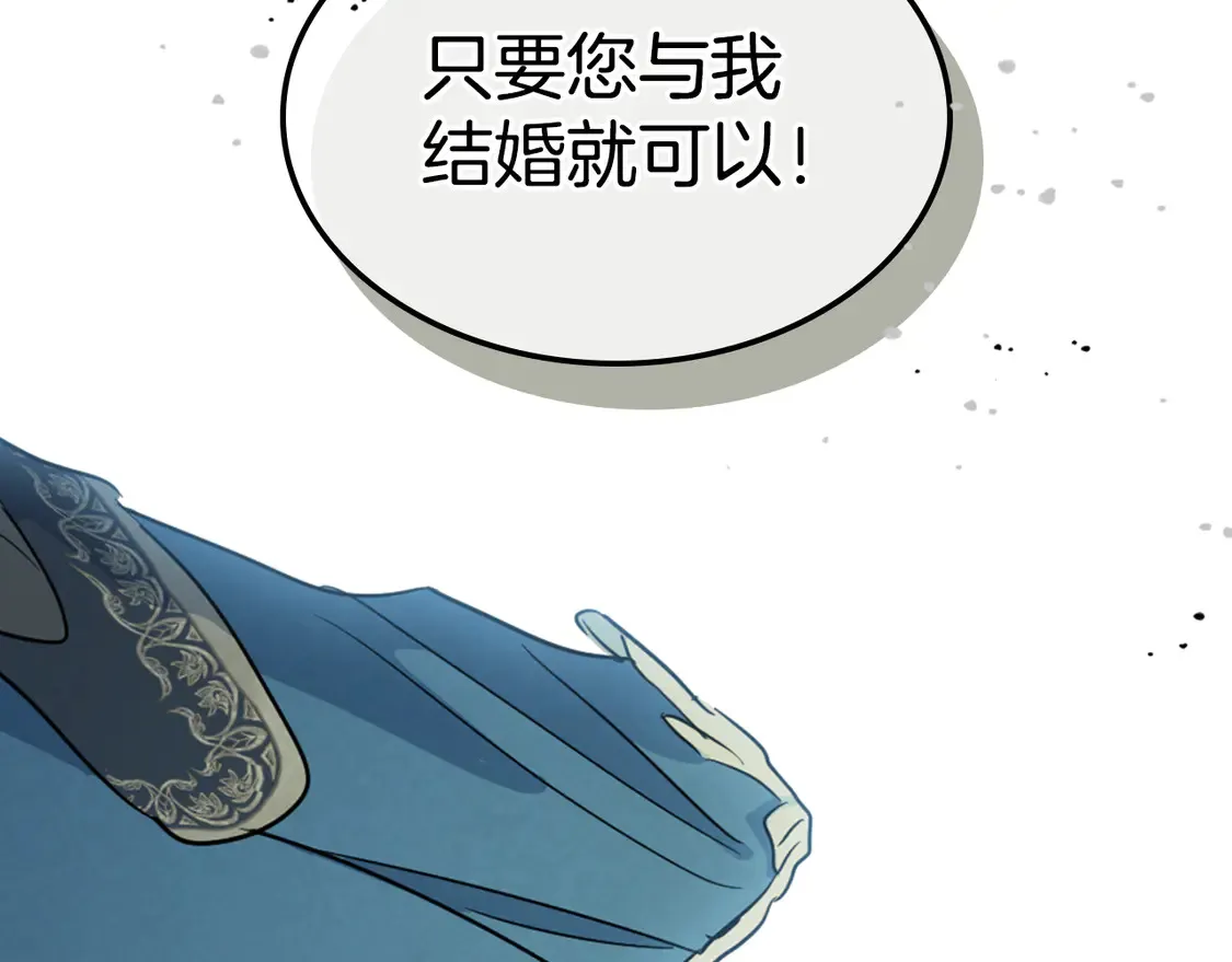 第137话 求婚者 第91页
