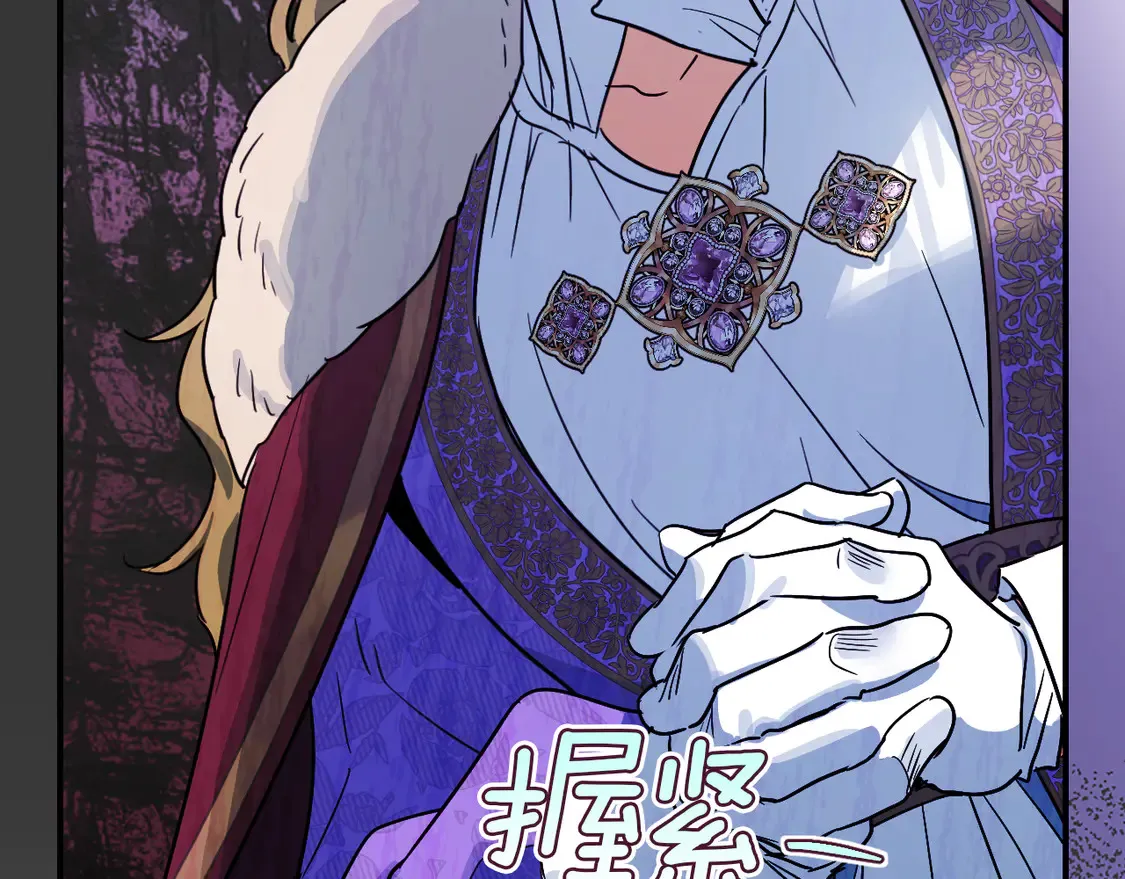 第137话 求婚者 第97页