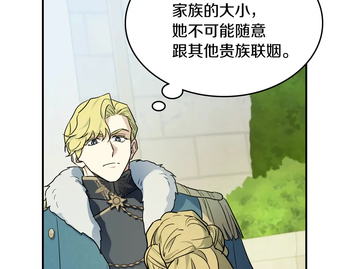 第137话 求婚者 第100页
